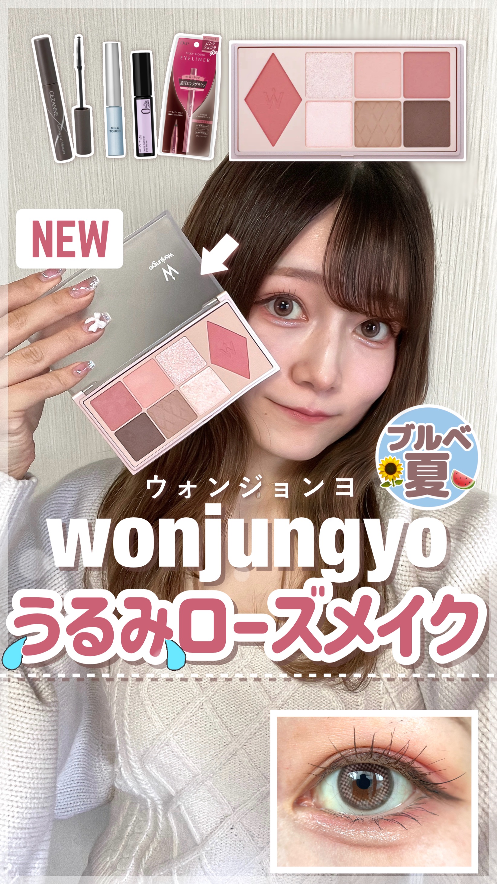 フェアリージュエルアイグリッター/Milk Touch/グリッターの人気ショート動画