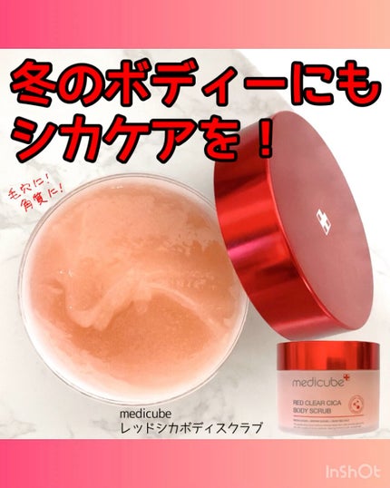 レッドシカボディスクラブ/MEDICUBE/ボディスクラブの人気ショート動画