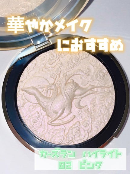 灵鹿浮雕 ハイライト/CARSLAN/パウダーハイライトの人気ショート動画