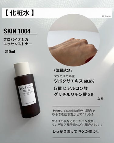 プロバイオシカ インテンシブ アンプル/SKIN1004/美容液を使ったクチコミ（3枚目）