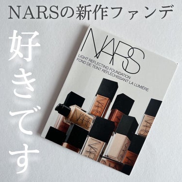 ライトリフレクティング ファンデーション/NARS/リキッドファンデーションの動画クチコミ5つ目