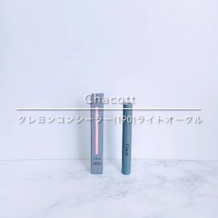 クレヨンコンシーラー/チャコット・コスメティクス/ペンシルコンシーラーの人気ショート動画