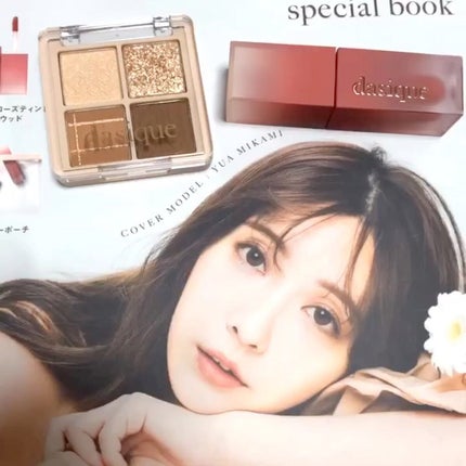 クリームドゥローズティント/dasique/リップティントの人気ショート動画