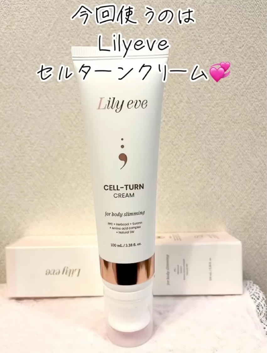 セルターンクリーム 100ml/リリーイブ/フェイスクリームを使ったクチコミ（3枚目）