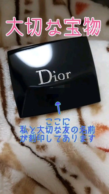 【旧】サンク クルール クチュール/Dior/アイシャドウパレットの動画クチコミ5つ目