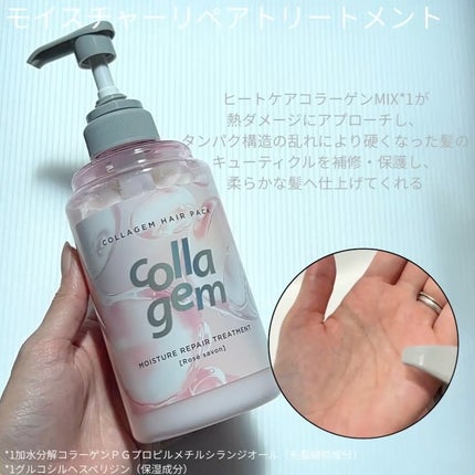 コラジェム モイスチャーリペアシャンプー/トリートメント/collagem/市販シャンプーを使ったクチコミ(4枚目)