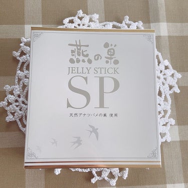 燕の巣 JELLY STICK SP/美津村燕窩エキス研究所/健康サプリメントを使ったクチコミ（1枚目）