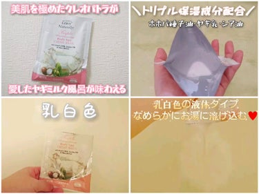 レイヴィー クリームバス ゴートミルク 1000ml/Leivy/入浴剤を使ったクチコミ（1枚目）