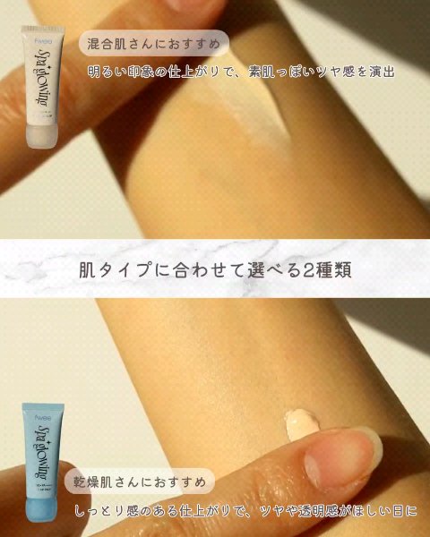 スパグロウUVトーンアップベース/fwee/化粧下地を使ったクチコミ（3枚目）