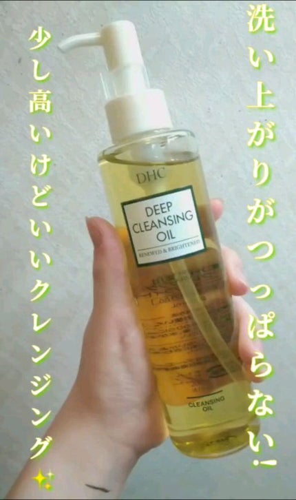 DHC 薬用ディープクレンジングオイル リニューブライト/DHC/オイルクレンジングの人気ショート動画