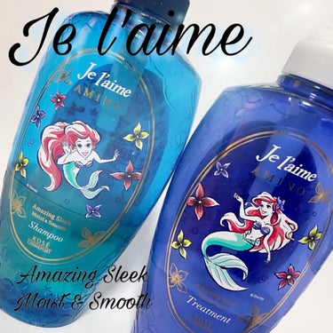 Je l'aime ジュレームアミノディープモイストシャンプーのクチコミ「18種のアミノ酸×海の成分🧜🏻‍♀️

Je l'aime
アミノ
モイスト&スムース　シャン.....」（1枚目）