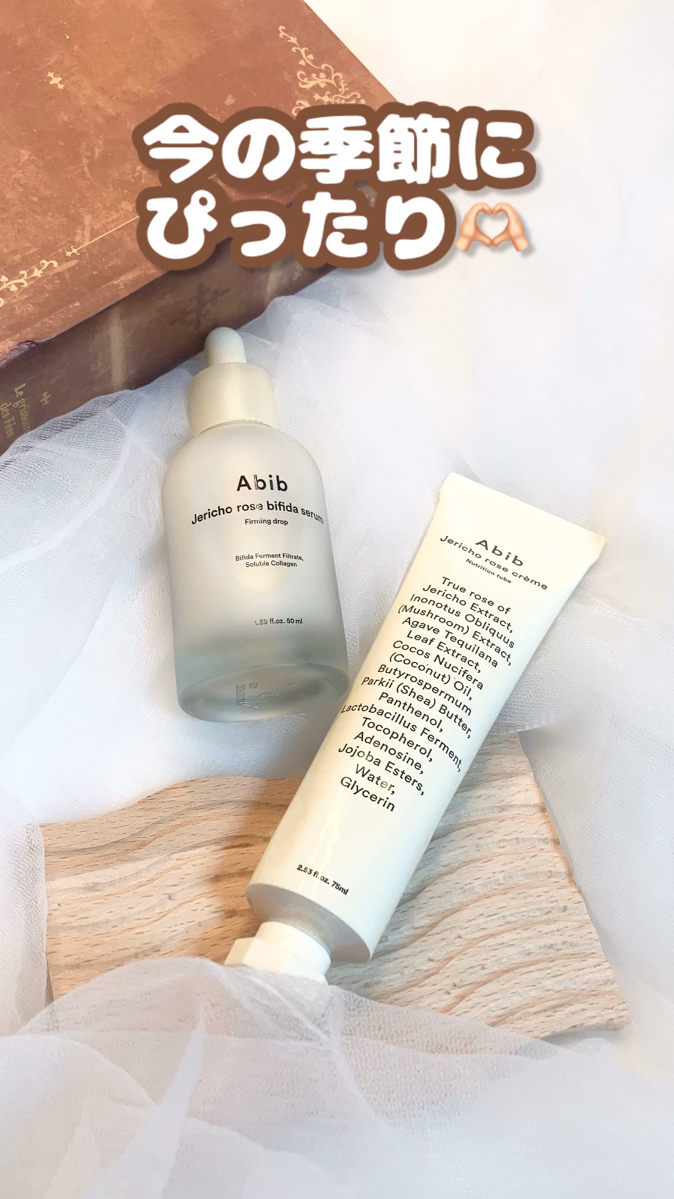 復活草クリーム ニュートリションチューブ/Abib /フェイスクリームの人気ショート動画