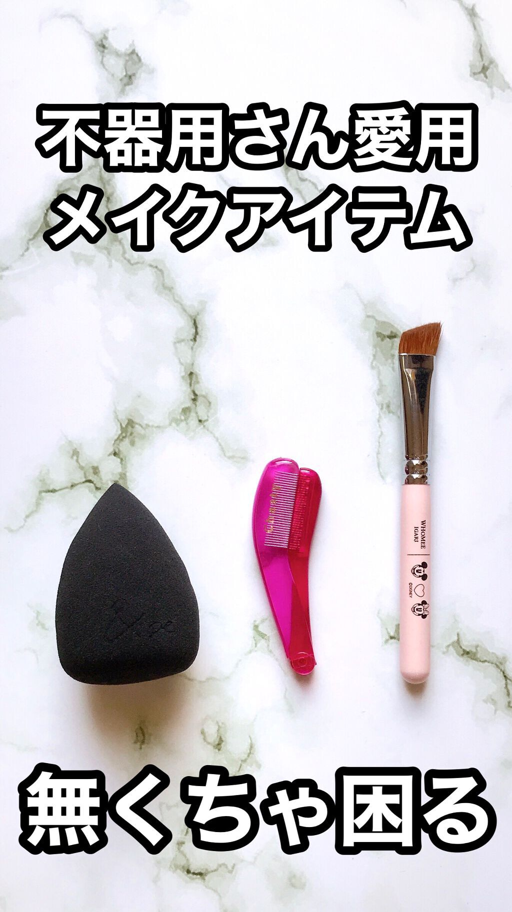 マスカラコーム メタルN（ナチュラル）/チャスティ/その他化粧小物を使ったクチコミ（1枚目）