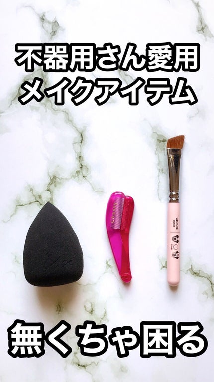 マスカラコーム メタルN(ナチュラル)/チャスティ/その他化粧小物の人気ショート動画