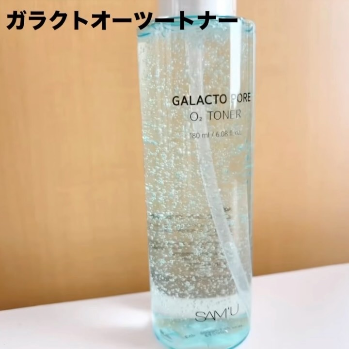 サミュ ガラクトポア セラム/SAM'U/美容液を使ったクチコミ（3枚目）