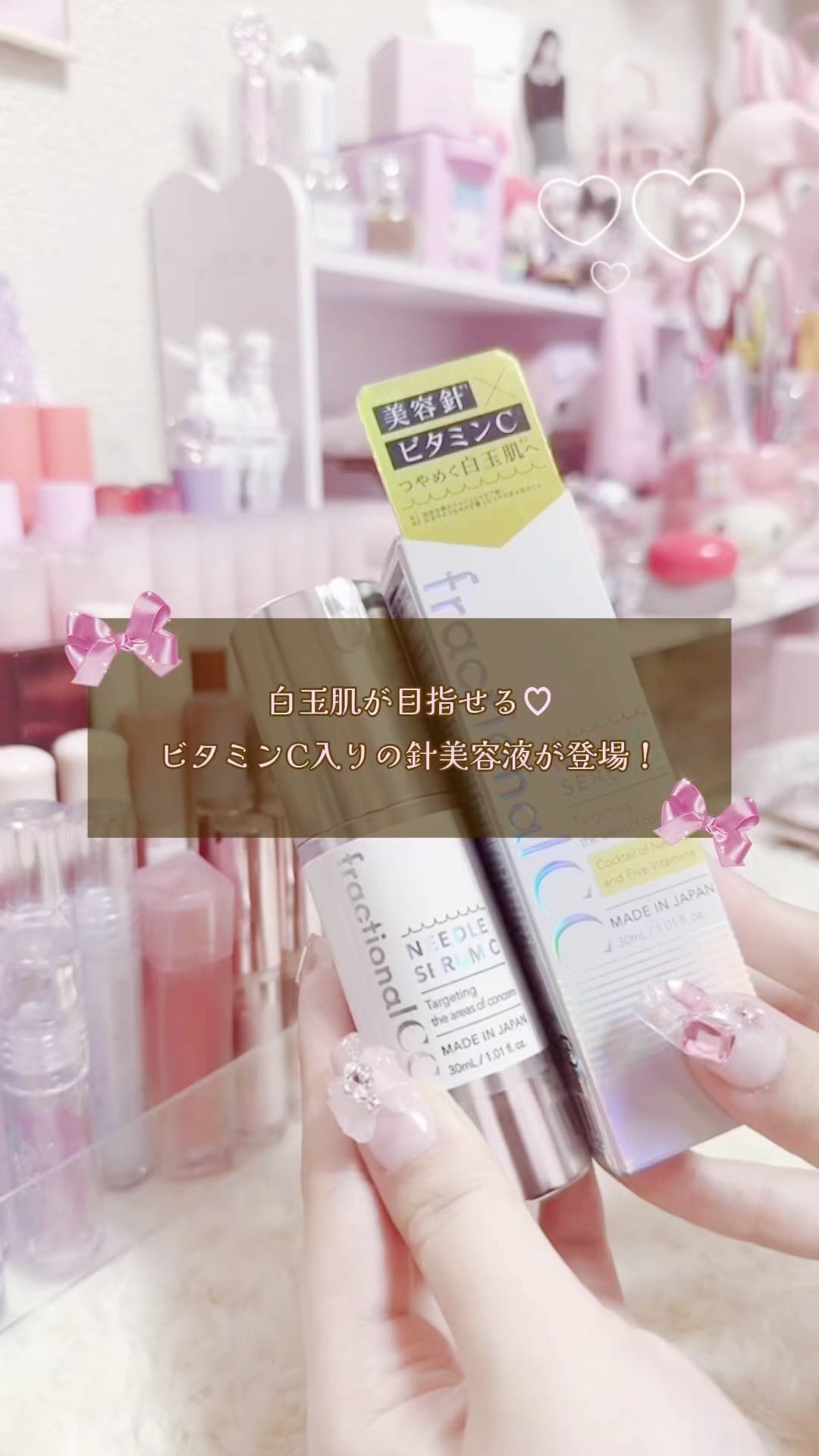 fractionalCC ニードルセラムC/fractionalCC/美容液の動画クチコミ4つ目