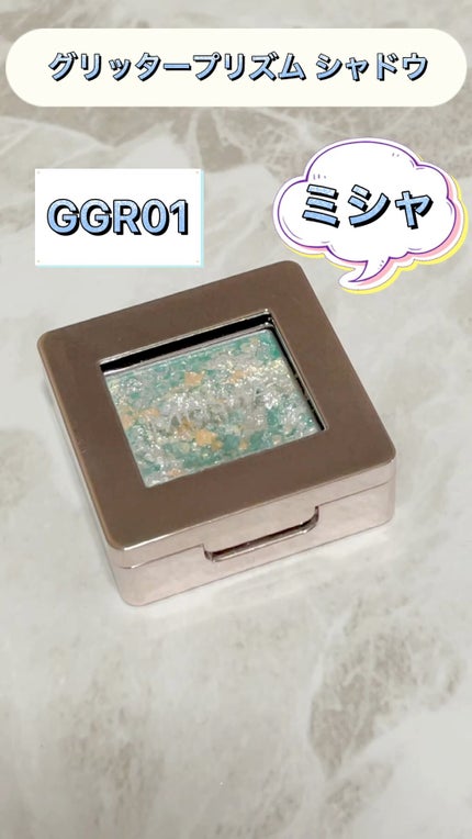 グリッタープリズム シャドウ/MISSHA/グリッターの人気ショート動画