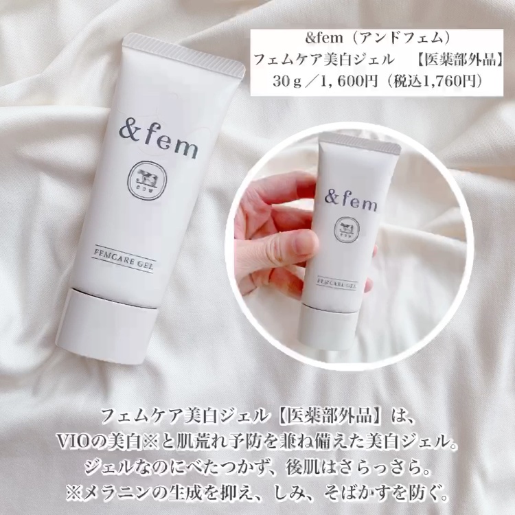 アンドフェム フェムケア泡ソープ/＆fem/デリケートゾーンケアを使ったクチコミ（3枚目）