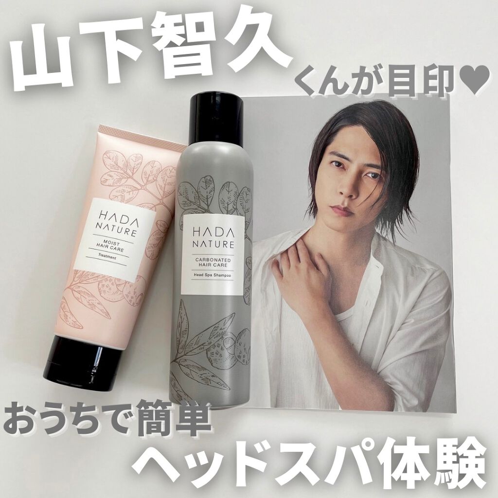 炭酸ヘッドスパシャンプー／トリートメント/肌ナチュール/市販シャンプーを使ったクチコミ（1枚目）