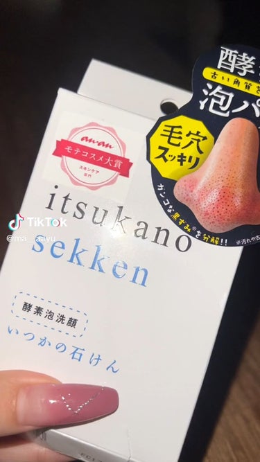 いつかの石けん/水橋保寿堂製薬/洗顔石鹸を使ったクチコミ（1枚目）