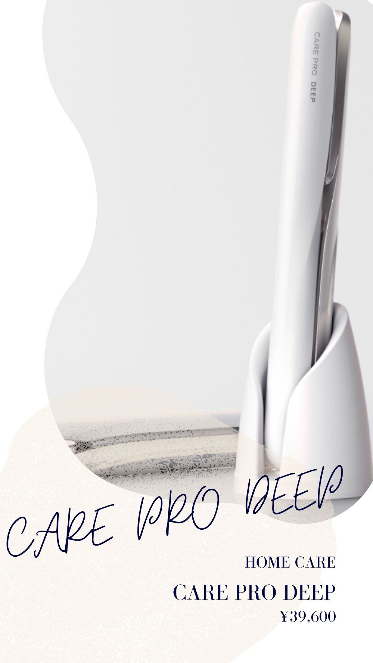 CARE PRO DEEP/CARE PRO/その他ヘアアイロンを使ったクチコミ（1枚目）