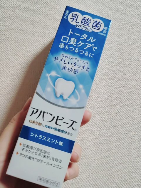 　　　　アバンビーズ®　トータル口臭ケア