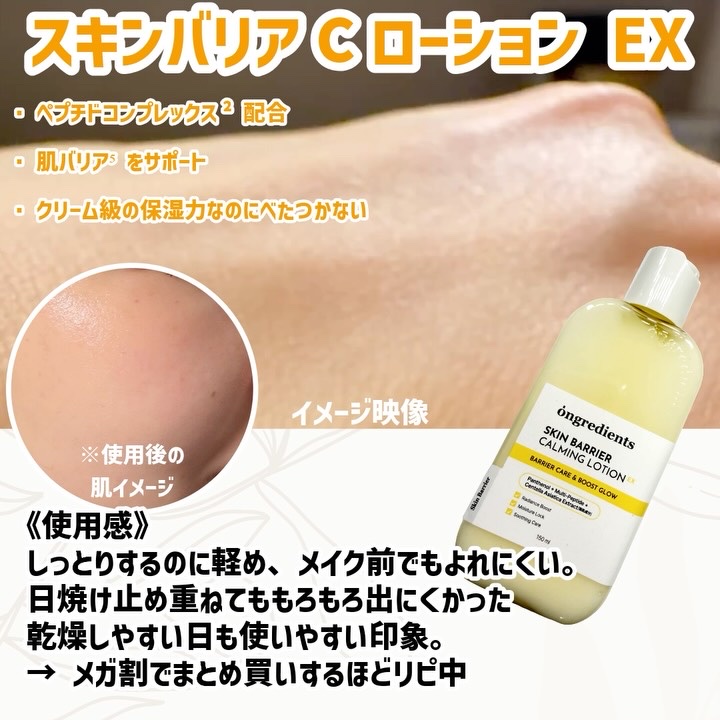 スキンバリアカーミングマスク/Ongredients/シートマスク・パックを使ったクチコミ（2枚目）