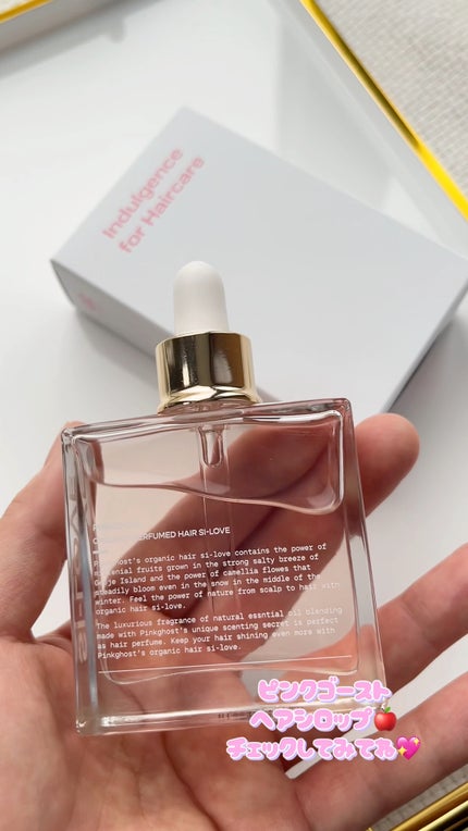 スノーホワイト/PINKGHOST/ヘアオイルの人気ショート動画