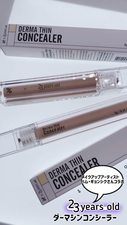 ダーマシンコンシーラー/23years old/リキッドコンシーラーの人気ショート動画