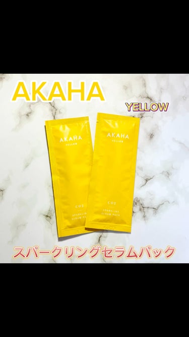 スパークリングセラムパック【YELLOW】/AKAHA/シートマスク・パックの動画クチコミ4つ目