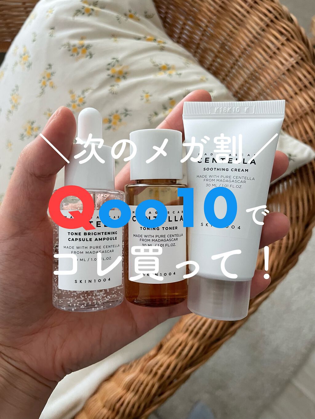 センテラ トーニングトナー/SKIN1004/化粧水の人気ショート動画