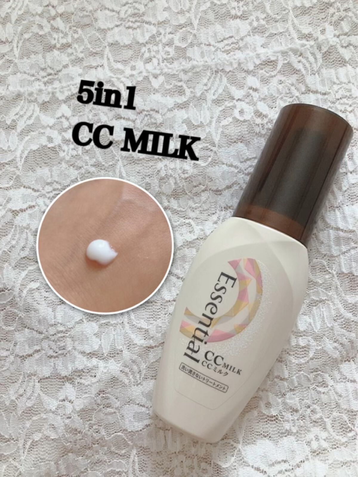 CCミルク/エッセンシャル/ヘアミルクの人気ショート動画