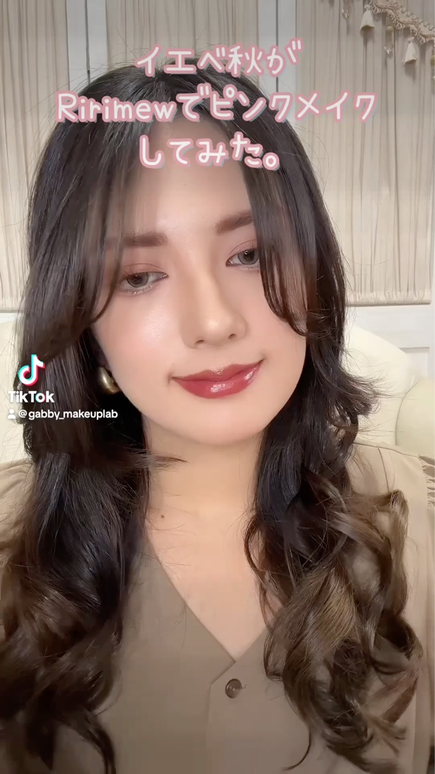 Hola！
今回はリリミュウでピンク系メイクしてみました！
どの色も結構ブルベさん寄りな気がするけど、ファンデーションをピンク系、アイブロウもアイシャドウを使ってピンク系、リップにはピンクにプラスでブラウンっぽい赤を使う事で、イエベ秋の私で