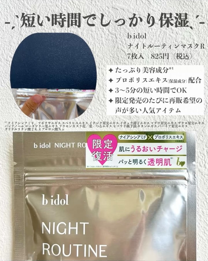 クールシャワーミスト/b idol/ミスト状化粧水を使ったクチコミ（2枚目）