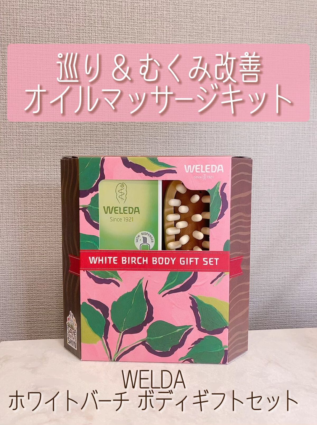 ボディシェイプブラシ/WELEDA/ボディグッズを使ったクチコミ（1枚目）