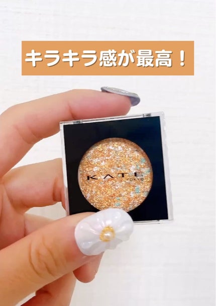 ギャラクシーモードアイズ/KATE/単色アイシャドウを使ったクチコミ(3枚目)