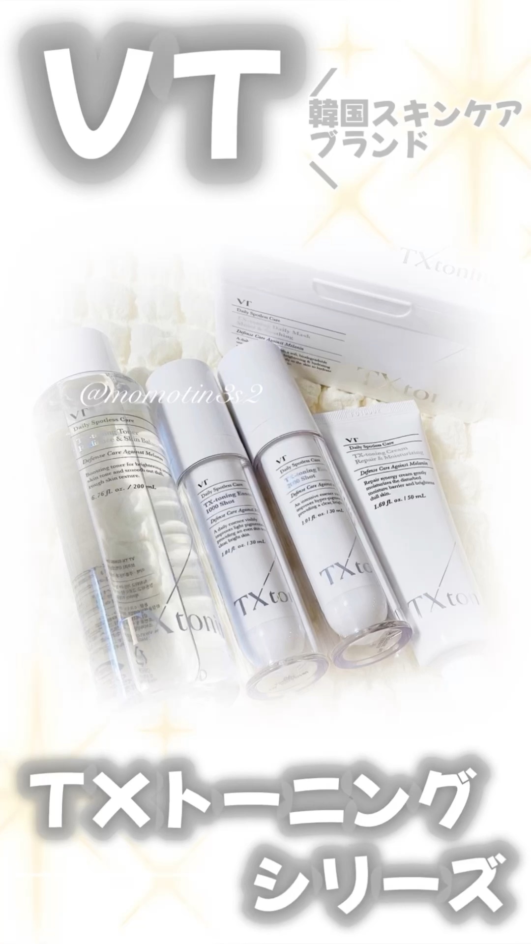 TXトーニングエッセンス1000SHOT/VT/美容液の人気ショート動画