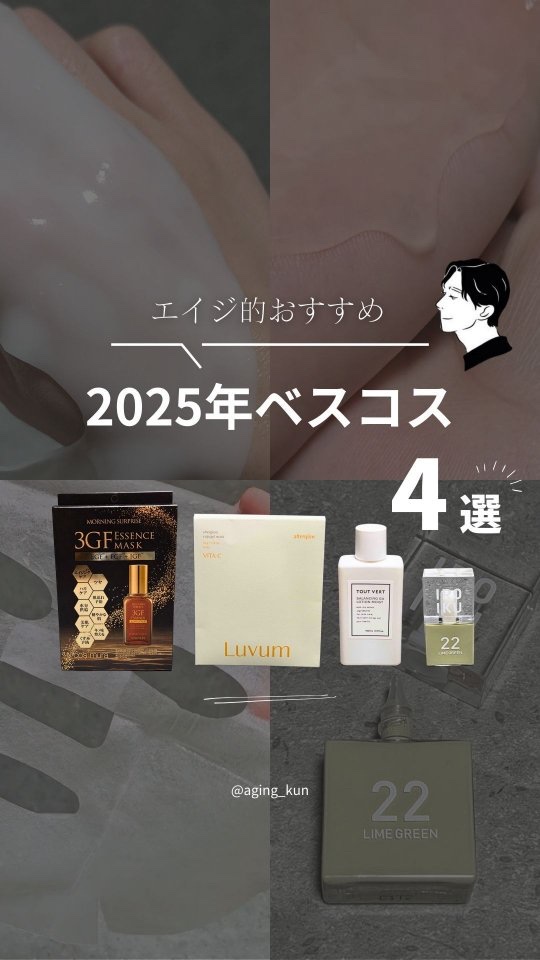 バランシングGAローション モイスト/TOUT VERT/化粧水の動画クチコミ4つ目