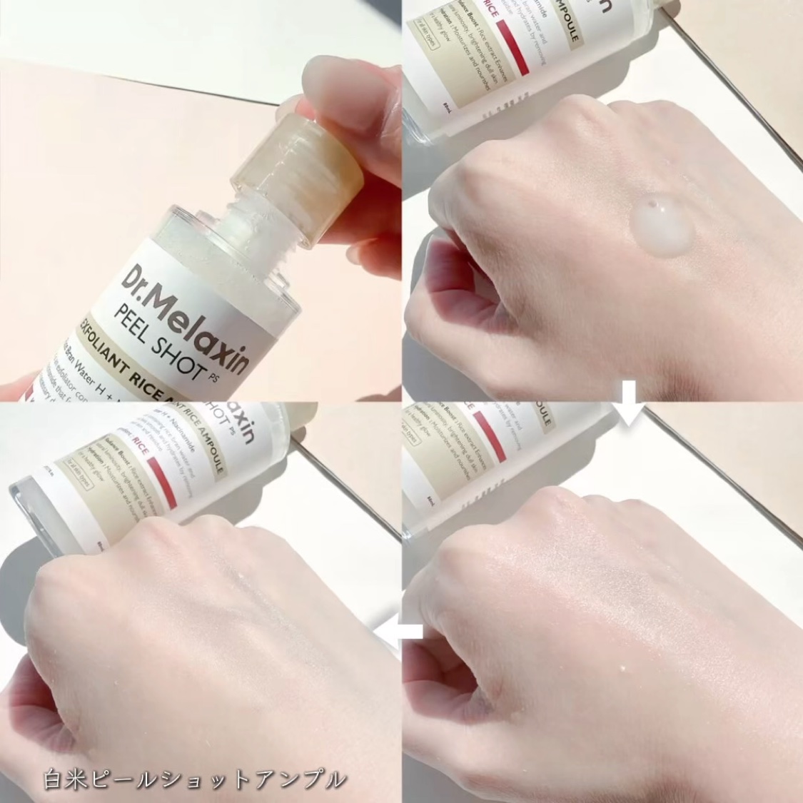 白米ピールショットゴマージュアンプル/Dr.Melaxin/美容液を使ったクチコミ（3枚目）