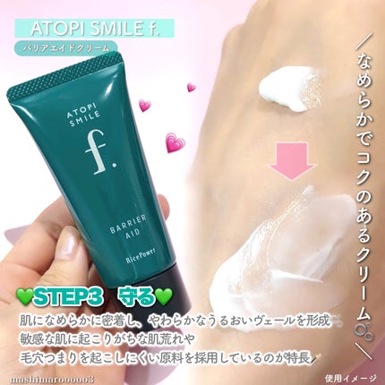 バリアエイドクリーム/ATOPI SMILE f./フェイスクリームの人気ショート動画