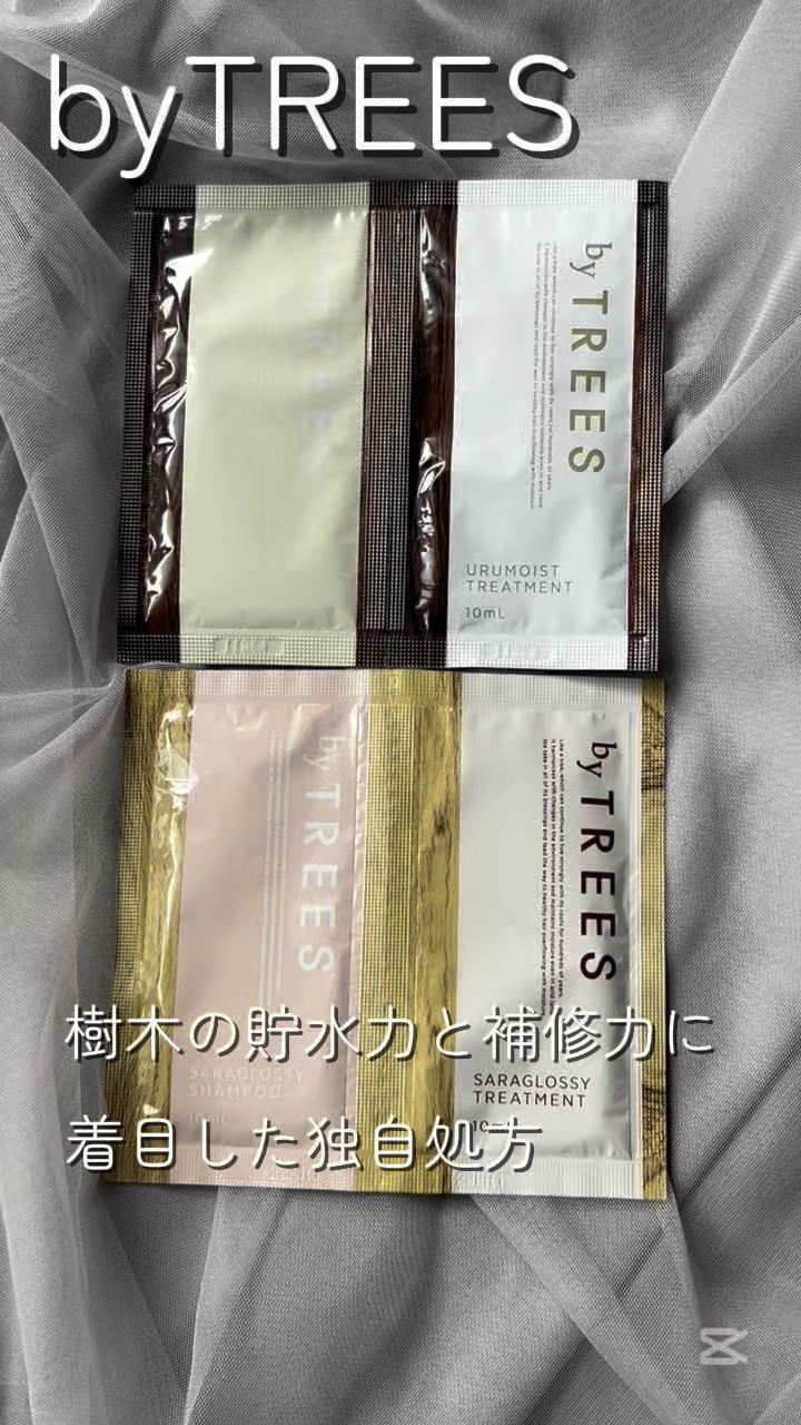 さらグロッシーシャンプー/トリートメント/byTREES/市販シャンプーを使ったクチコミ（1枚目）