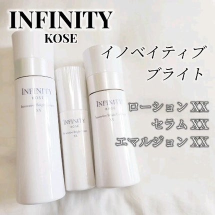 イノベイティブ ブライト ローション XX/インフィニティ/化粧水の動画クチコミ2つ目