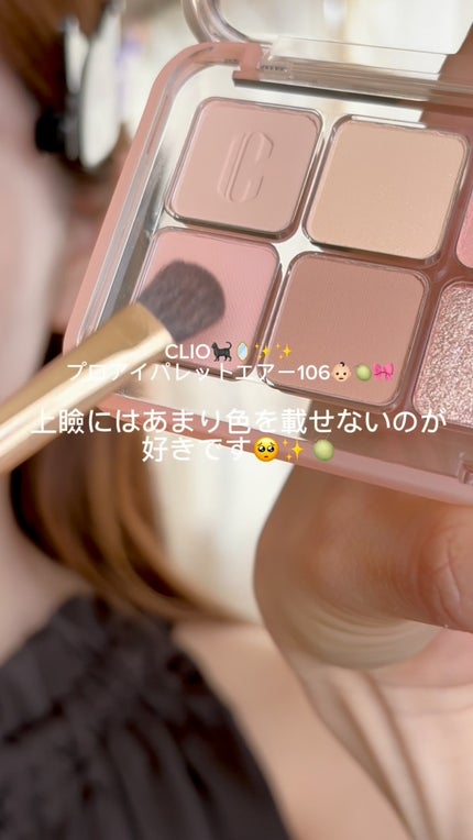 エッセンシャル リップチーク タップ/CLIO/ジェル・クリームチークの人気ショート動画