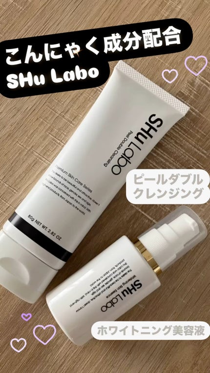ピールダブルクレンジング/Shu-Labo/クレンジングクリームの人気ショート動画