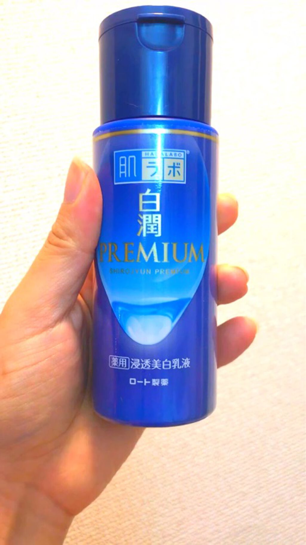 白潤プレミアム 薬用浸透美白乳液/肌ラボ/乳液の人気ショート動画