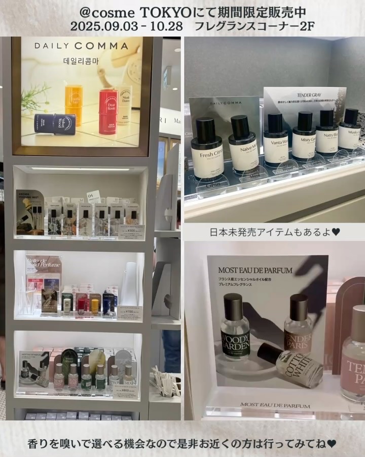 デイリーコンマ　アロマパフュームミスト #06 FLOWER SOAP/DAILY COMMA/香水(その他)の動画クチコミ2つ目