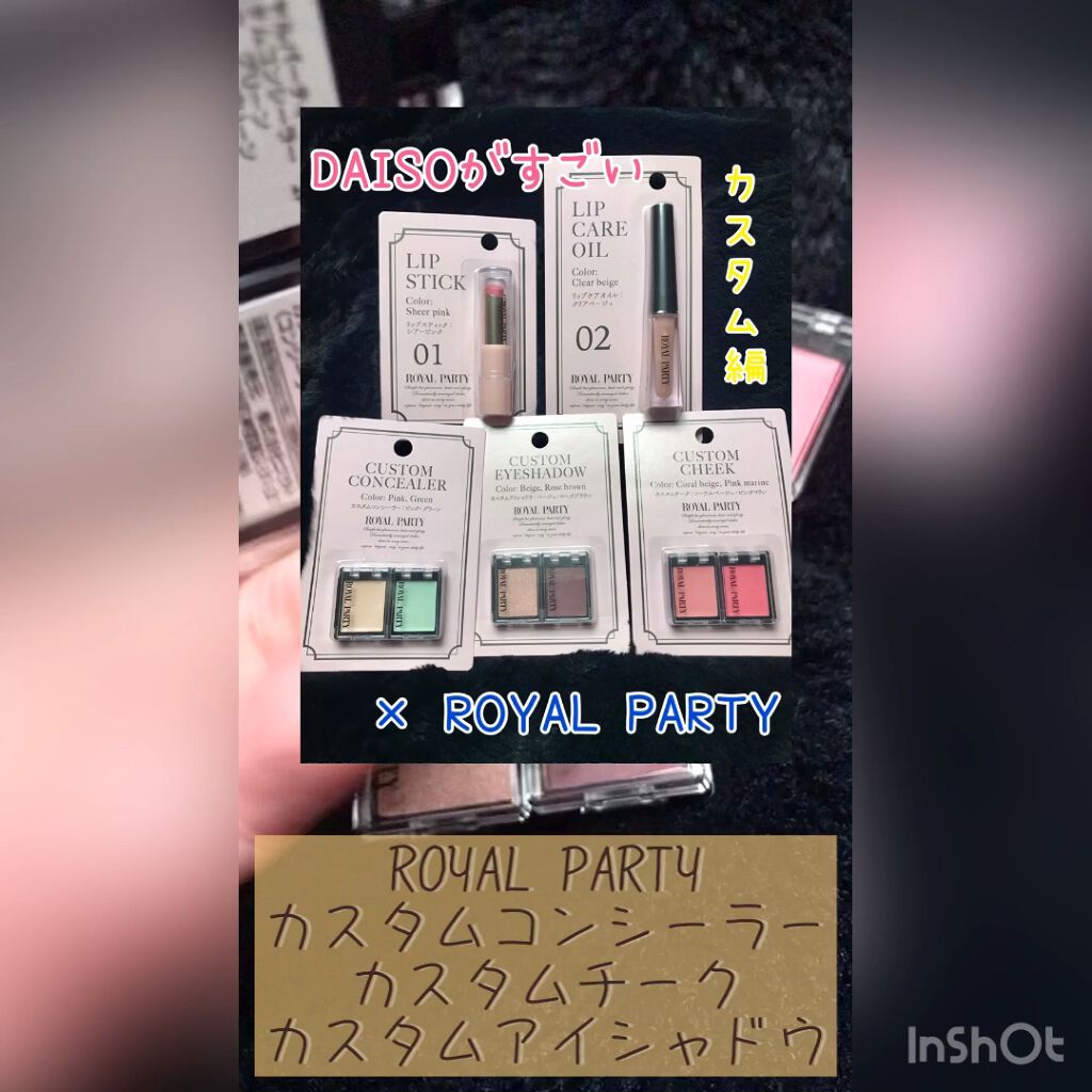 ROYAL PARTY CUSTOM CONCEALER/DAISO/パレットコンシーラーを使ったクチコミ（1枚目）