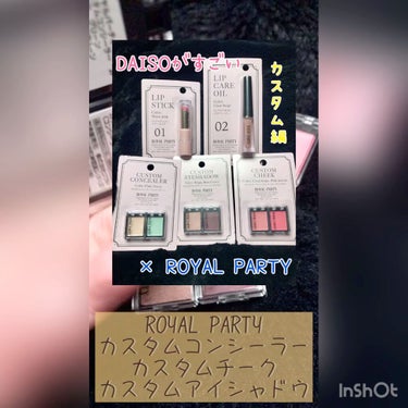 ROYAL PARTY CUSTOM CONCEALER/DAISO/パレットコンシーラーを使ったクチコミ（1枚目）