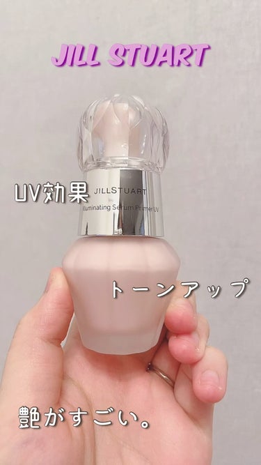 ジルスチュアート イルミネイティング セラムプライマー UV/JILL STUART/化粧下地の動画クチコミ4つ目