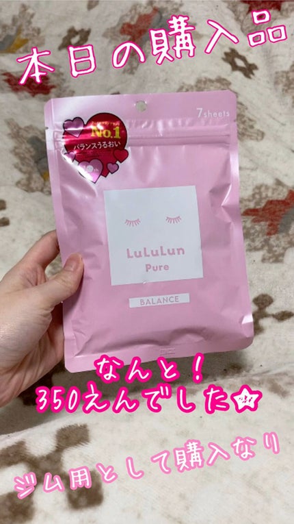 ルルルンピュア エブリーズ/ルルルン/シートマスク・パックの人気ショート動画